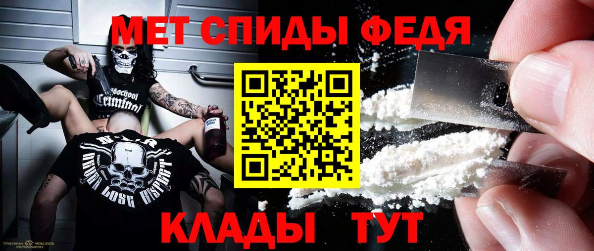 АМФЕТАМИН Premium Курган