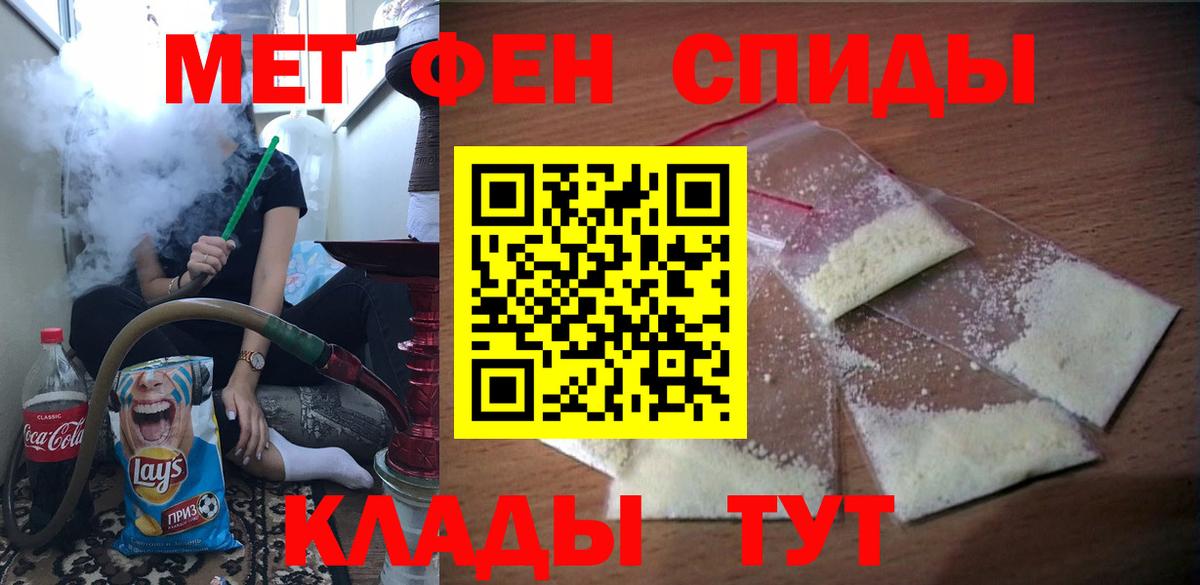 hydra вход  Амфетамин 98%  АМФ  нарко площадка формула  Вход с VPN  Курган  Amphetamine 