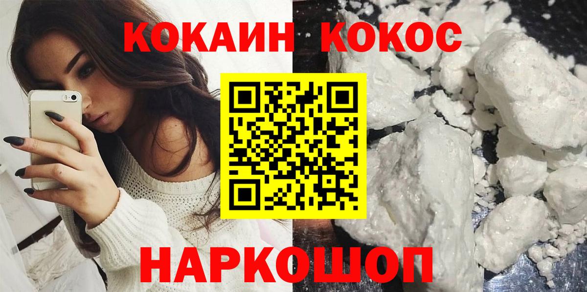Курган  COCAIN Эквадор  Вход с VPN 