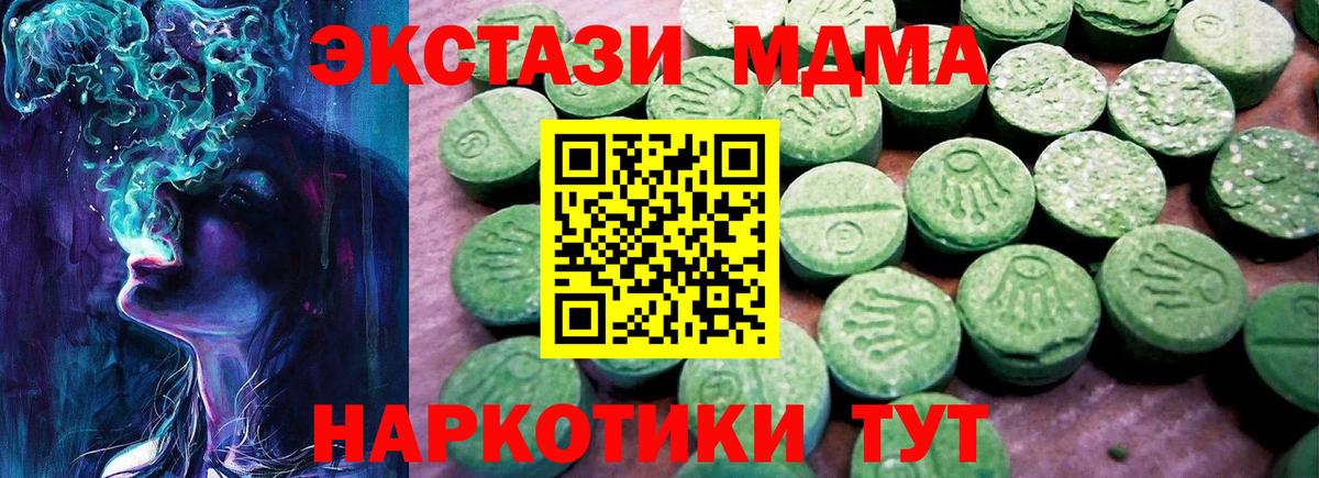 нарко площадка официальный сайт  Вход с VPN  Курган  Экстази ешки  Экстази Cube 