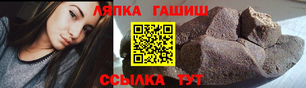 ГАШ хэш Курган