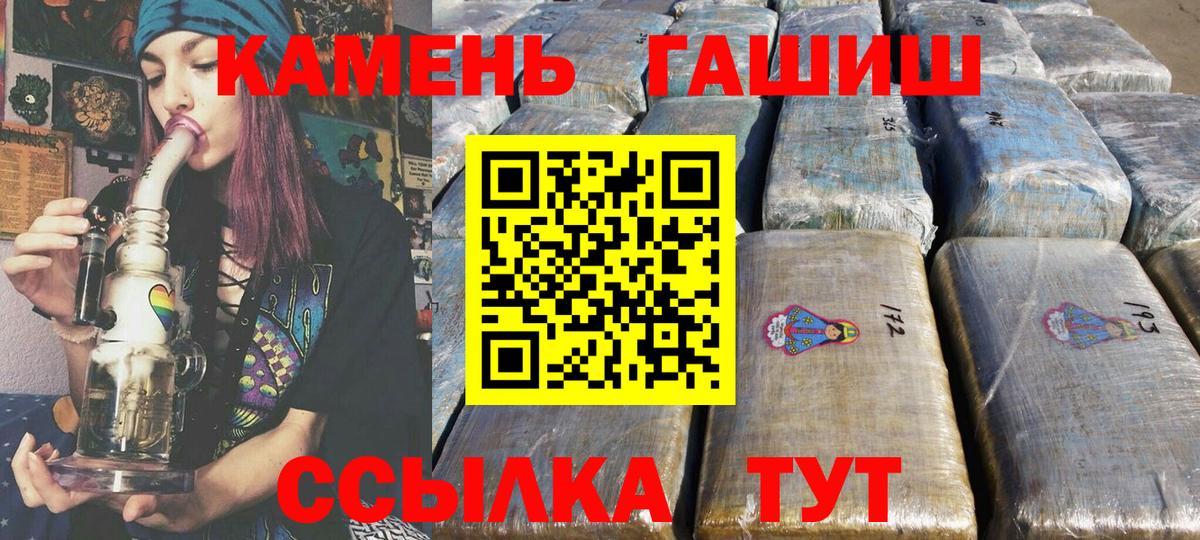 ГАШИШ VHQ  Вход с VPN  цены наркотик  Курган  Гашиш хэш 