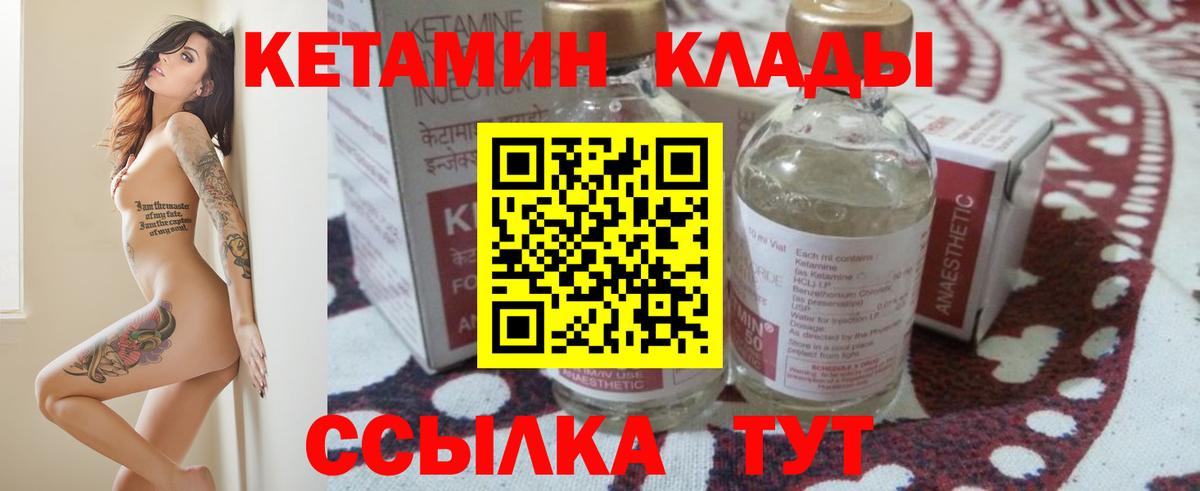 Курган  Кетамин VHQ  КЕТАМИН ketamine  Вход с VPN 