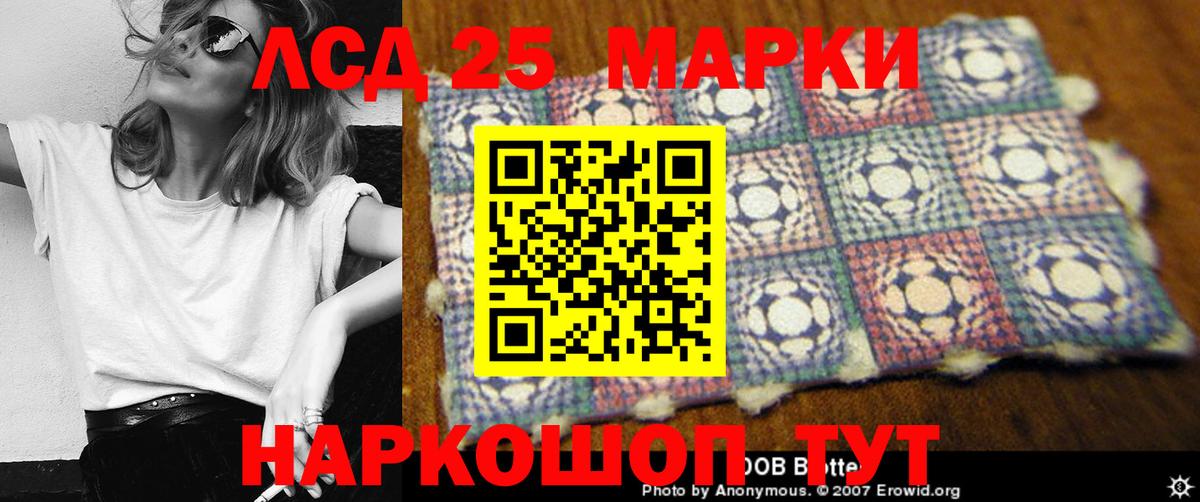ЛСД экстази кислота Курган