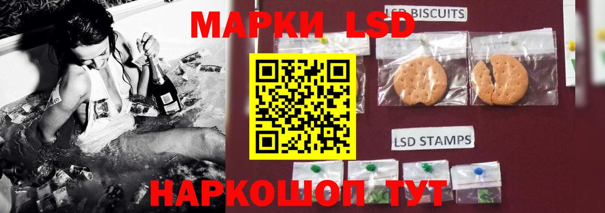 LSD-25 экстази кислота  Вход с VPN  ЛСД экстази кислота  hydra ССЫЛКА  Курган 