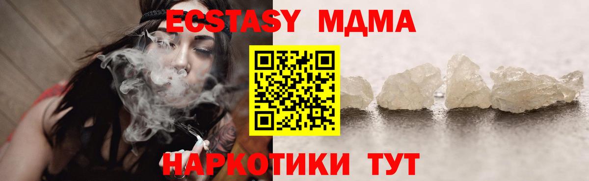 MDMA VHQ  Вход с VPN  Курган  МДМА молли 
