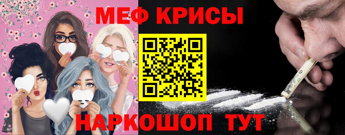 Мефедрон мука  Меф  Меф мяу мяу  Курган  Вход с VPN 