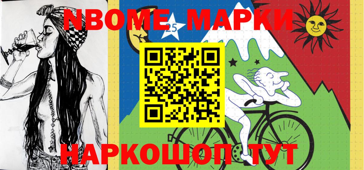 Марки NBOMe  Наркотические марки 1,5мг  Курган  Вход с VPN  Наркотические марки 1,5мг 