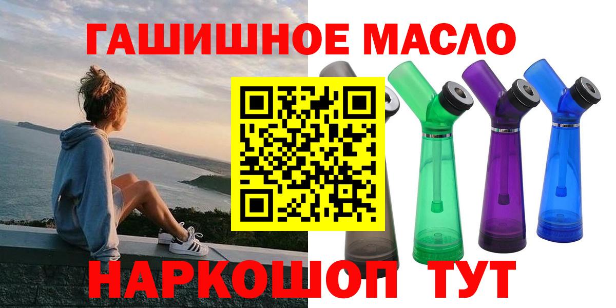 Дистиллят ТГК вейп с тгк Курган