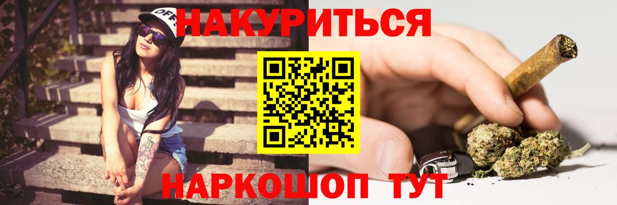 Бошки Шишки тримм  Канабис индика  Шишки марихуана White Widow  Бошки Шишки AK-47  Курган  Вход с VPN 